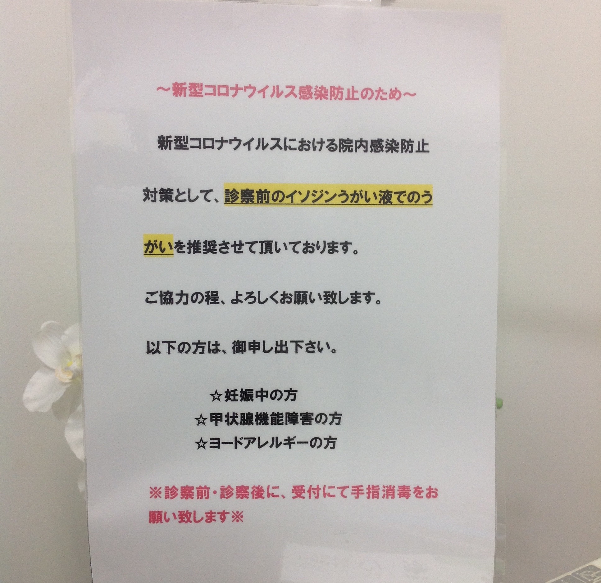 コロナ 甲状腺