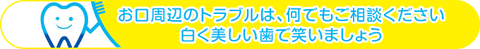 無痛治療に力を入れています ながの歯科のご予約はこちら